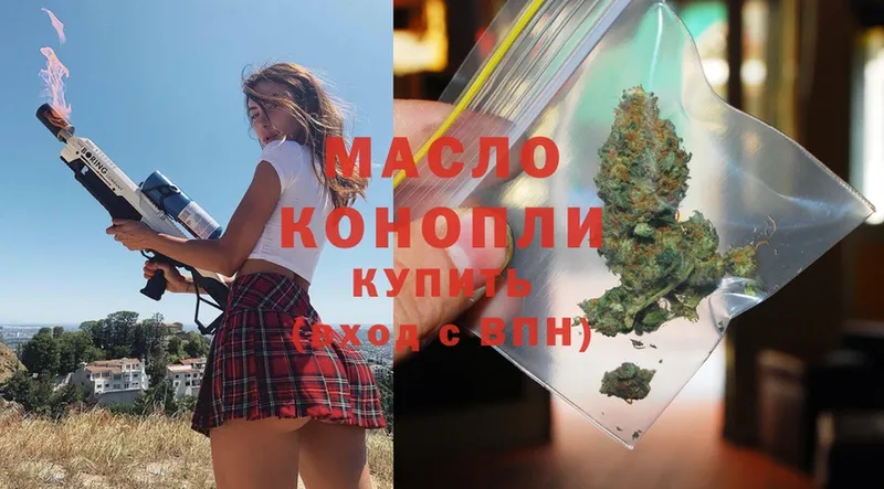 Дистиллят ТГК гашишное масло  купить закладку  Анива 